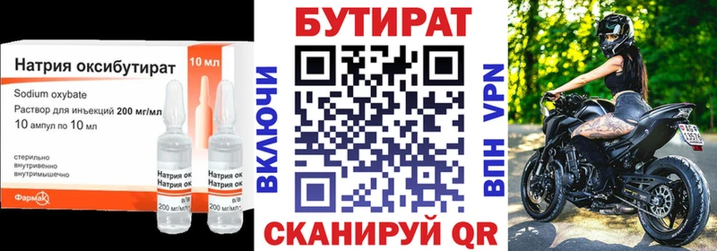 дарнет шоп  Богданович  Бутират 99% 