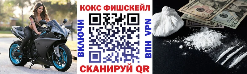 КОКАИН Fish Scale  Богданович 