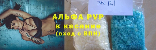 ALPHA PVP Володарск
