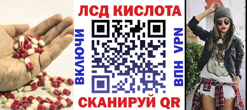 ЛСД экстази кислота  Богданович 