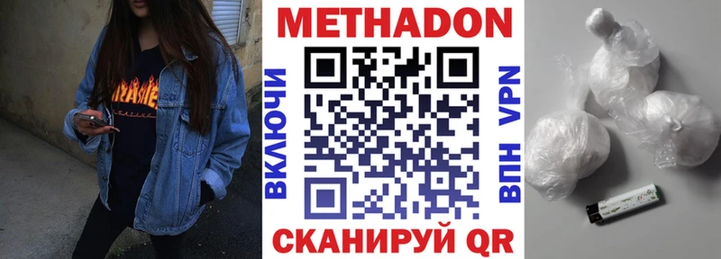 МЕТАДОН мёд  закладка  Богданович 